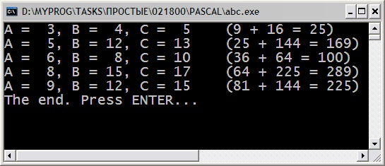 Вывести на экран все натуральные числа А, В, С