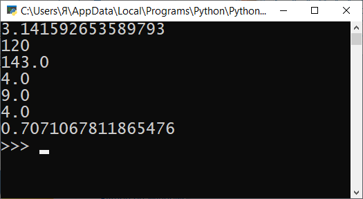 Математические функции Python