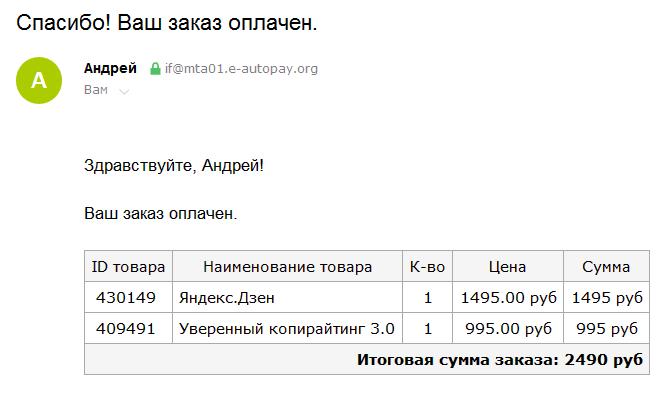 Оплата курса Как стартовать в Яндекс.Дзен