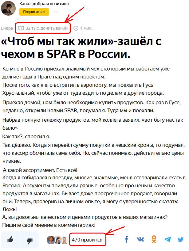 Статья с канала Яндекс.Дзен
